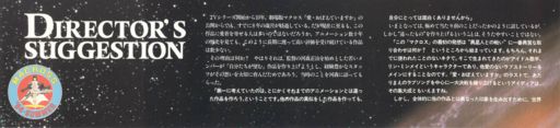 1992.linernotes2.jpg