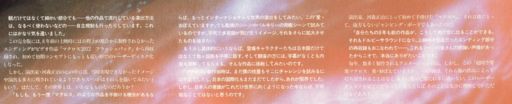 1992.linernotes3.jpg