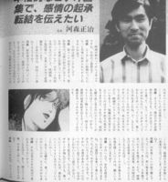 1987.artbookinterview1.jpg
