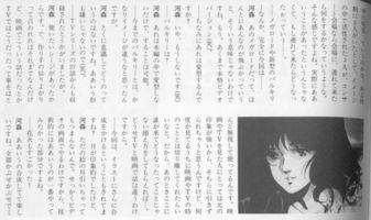 1987.artbookinterview2.jpg