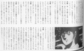1987.artbookinterview3.jpg