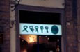 Tie Shop