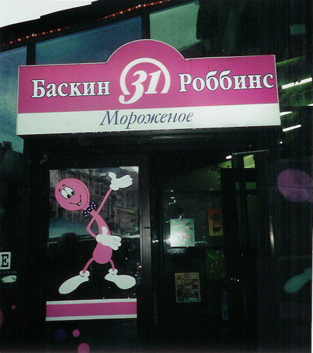 how to learn Russian