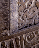 Serpent Gate, inscription, detail of effaced original inscription.